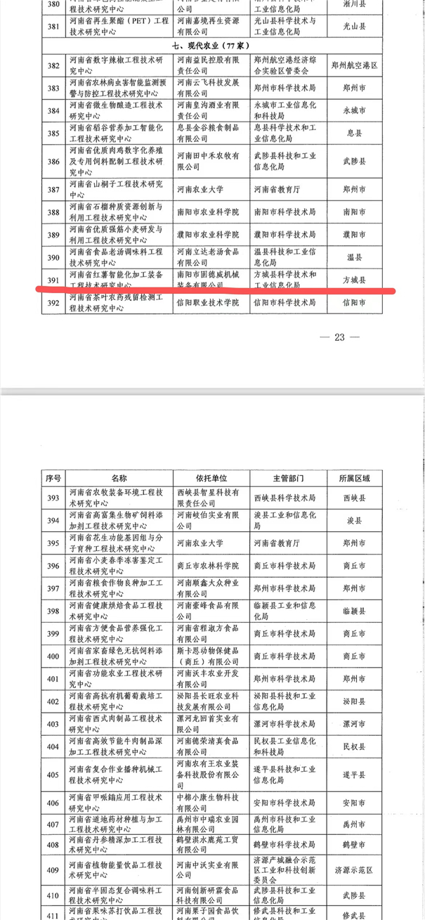 微信图片_20230204101103.jpg